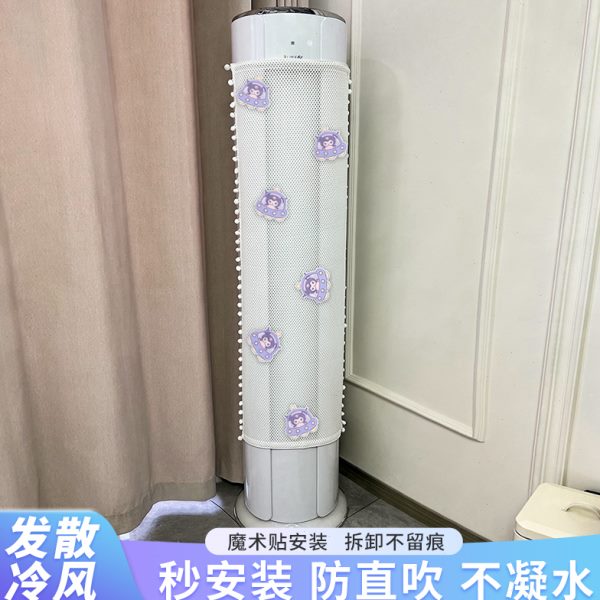 立式空调5】通用DIY【挡风防尘罩月子D柜机防直吹玩偶帘导风圆柱