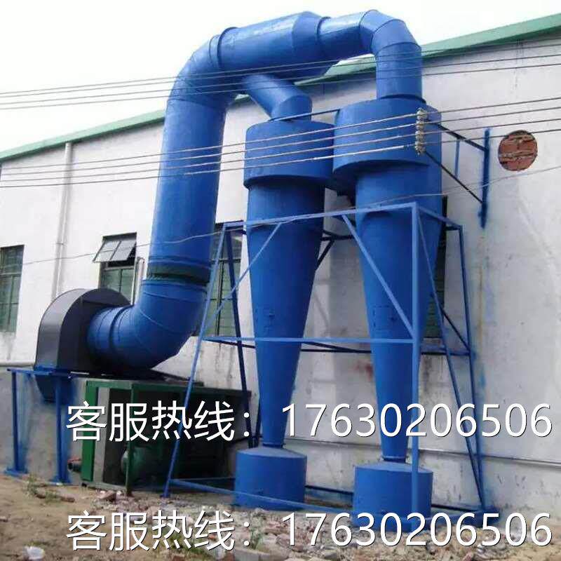 供应木工大中小型粉尘收集器粉碎工业旋风除尘器沙克龙除尘器
