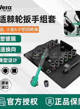 wera维拉8100 SB 12 Zyklop拨杆换向舒适棘轮扳手套装8010B 3/8