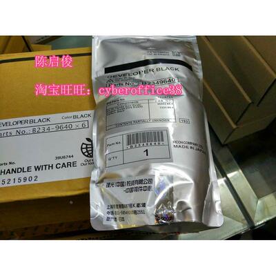原装 理光MP1350 1100 1107 1356 907 1106 1357载体 27号显影剂