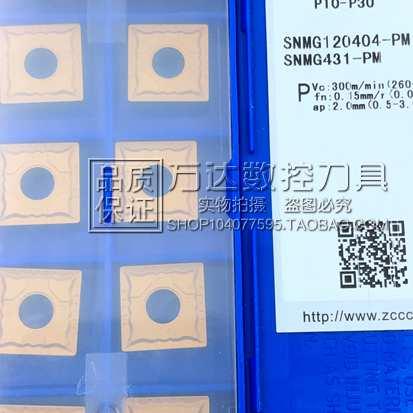 正品 株洲 数控刀片SNMG120404/SNMG120408/SNMG120412-PM YBC251