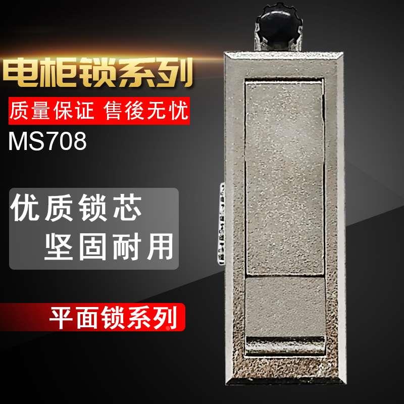 MS708平面锁 空压机锁 压缩机柜门锁 配电柜门锁