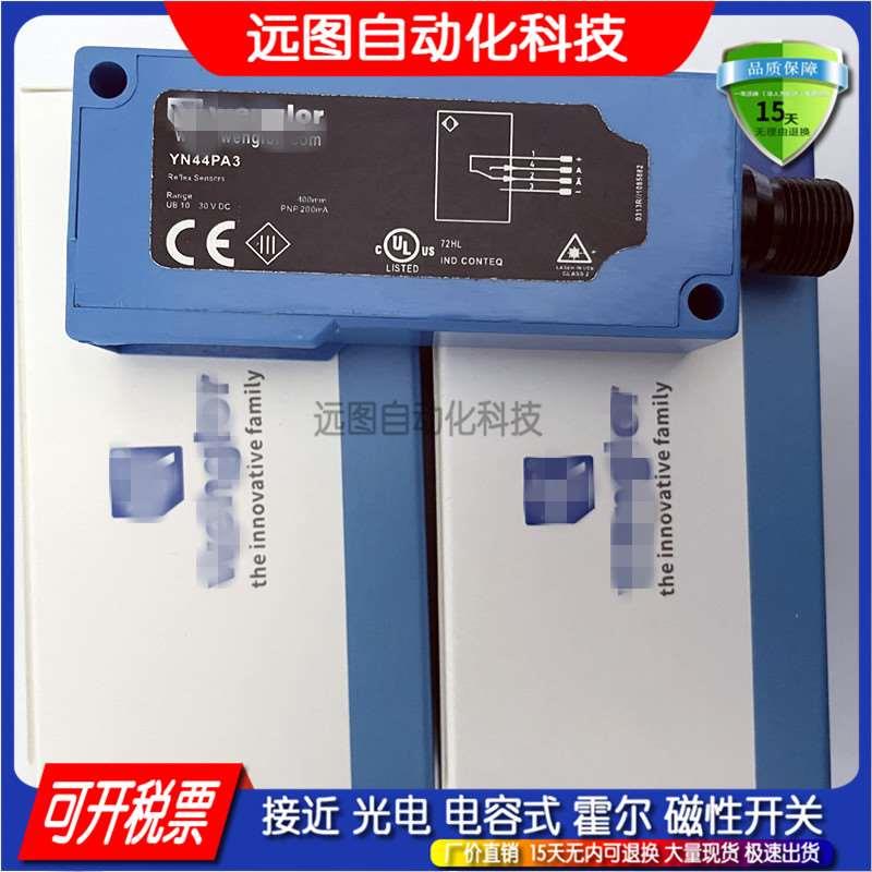 全新光电开关P1PH101 P1PH303 P1PH603 P1PH702 P1PH703 P1PH701