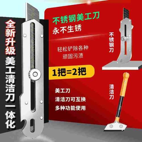 德国进口多功能清洁铲刀不锈钢清洁美工刀铲刀片玻璃除胶刮刀地板