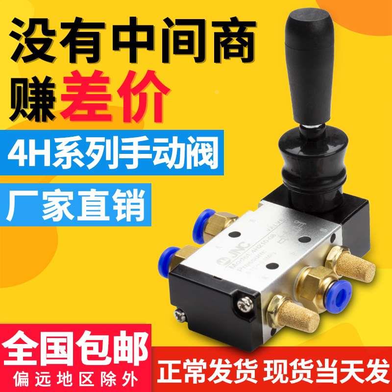 气动开关手动阀4h210-08二位五通手扳换向气缸阀门控制4h310-10