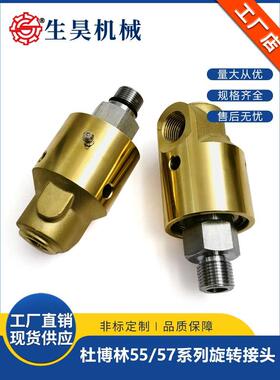 杜布林55/57旋转接头 DEUBLIN杜博林旋转接头 KEDF56