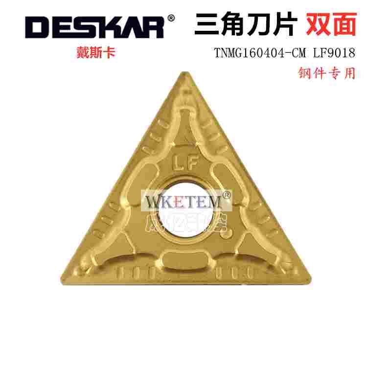 DESKAR戴斯卡数控刀片三角合金TNMG160404 08CM LF9018钢件车刀粒