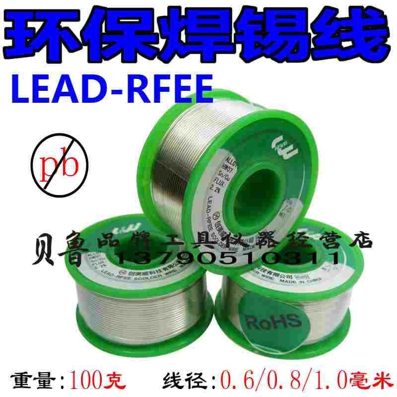 环保焊锡 可为环保焊锡线 ROHS锡线 高品质焊锡线 低熔点焊接