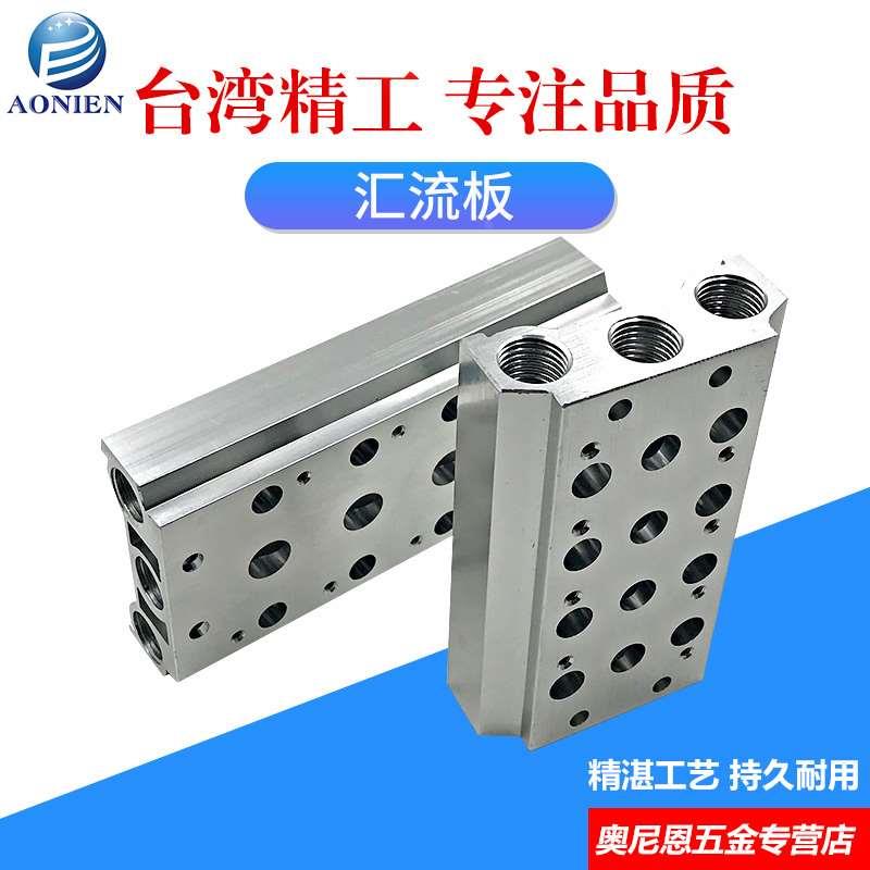 4V210-08电磁阀底座汇流板200M-2/3/4/5/6/7/8/9/10/11/12/13F