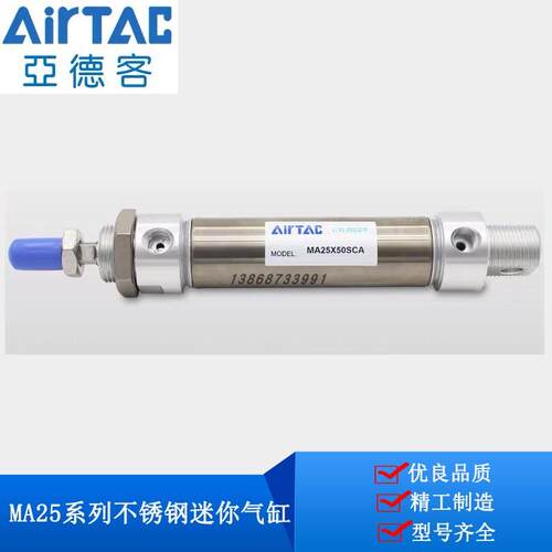 亚德客 MA25系列不锈钢迷你气缸 型号齐全MA25X25SCA MA25X50SCA