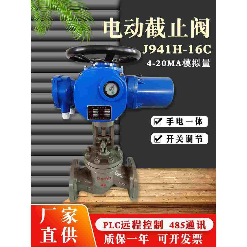 J941H-16C电动法兰截止阀高温高压32蒸汽导热油80不锈钢防爆DN250,清洗/食品/商业设备,风口/风叶/风机配件,淘宝优惠券,粉丝福利购,淘宝优惠卷