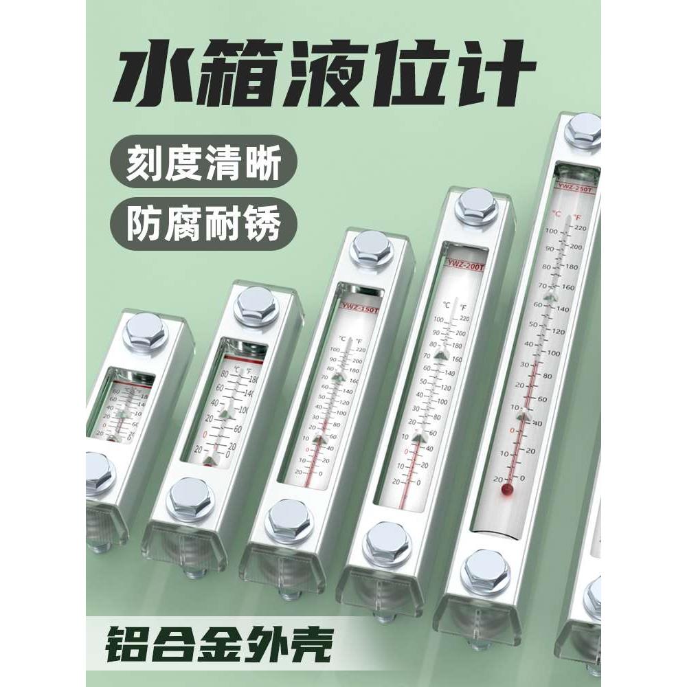 YWZ液位计油箱油位计YWZ-75T/80T/100T/125T水箱水位计液压油标