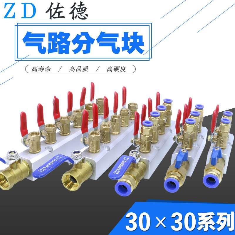 12/8mm气管快插接头多通管路球阀开关空气分配器分气块汇流出气排