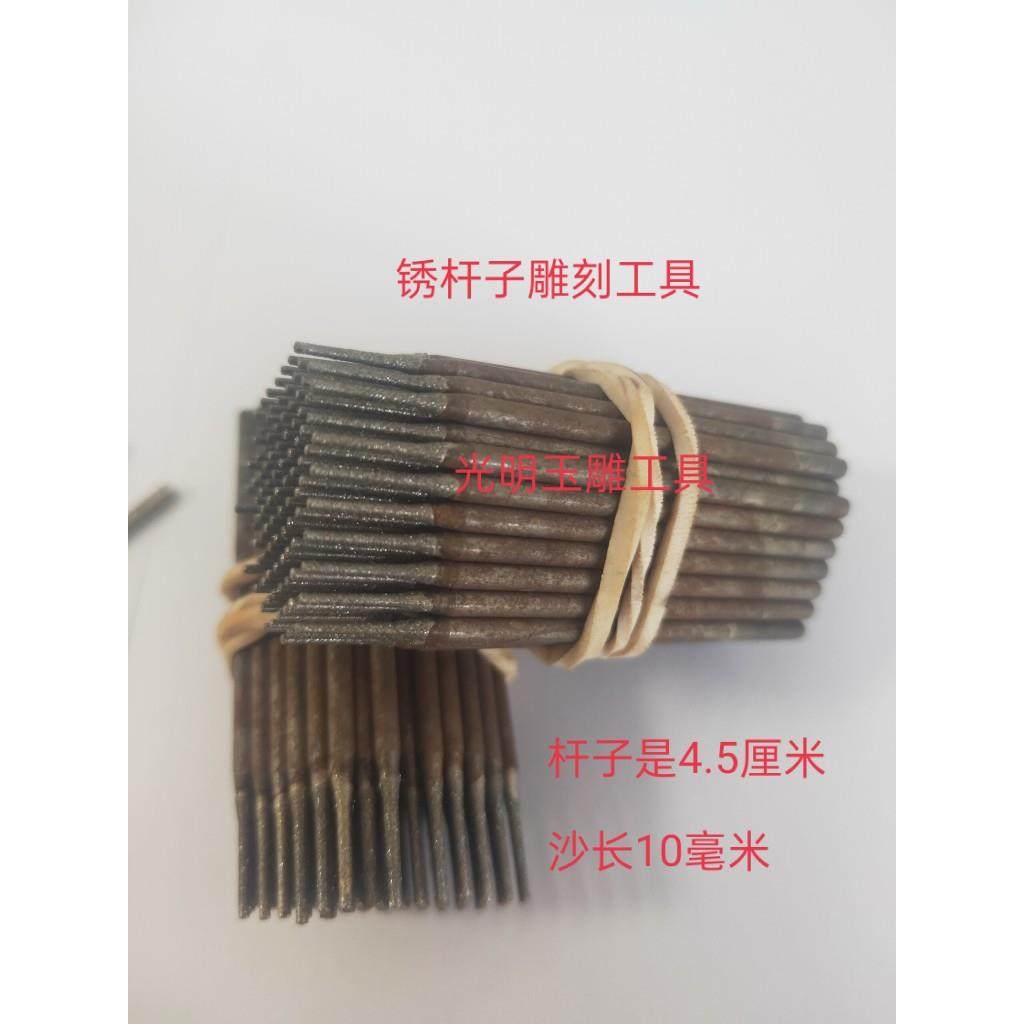 苏工扬州玉雕工具 金刚石磨针杠棒打眼棒 打孔针 A针磨头钻孔平棒,运动/瑜伽/健身/球迷用品,更多,淘宝优惠券,粉丝福利购,淘宝优惠卷