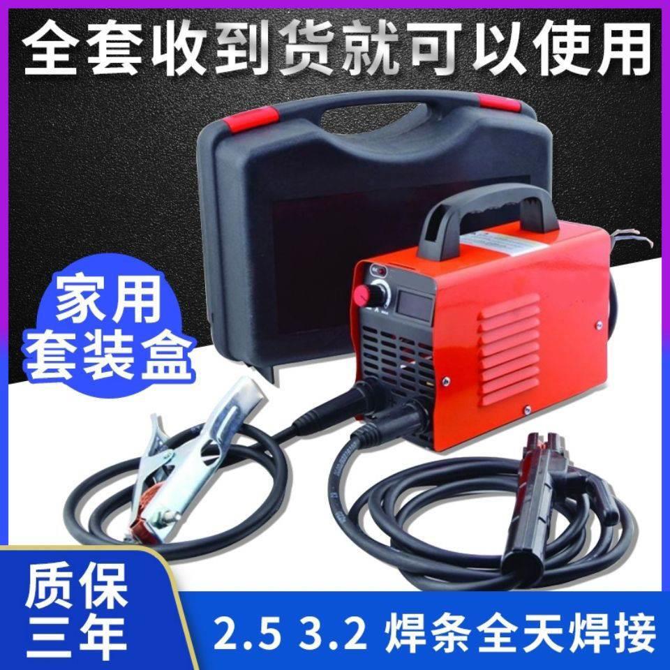 电焊机家用小型万能220v纯铜两相电全铜便携式手提全套全自动