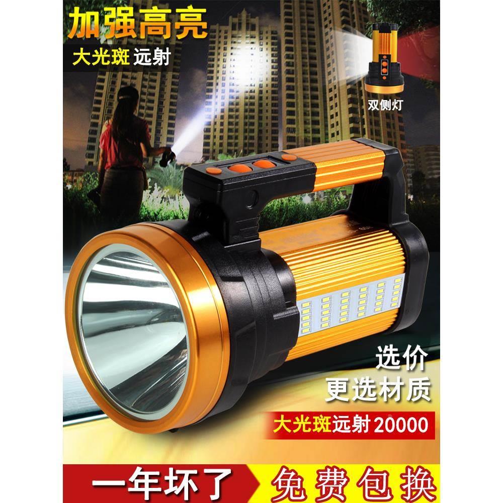 手电筒强光充电户外超亮大功率 远射led氙气家用巡逻矿手提探照灯