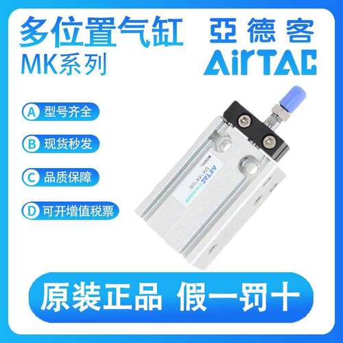 亚德客MK6/10/16/20/25/32-5/10/15/20/25/30/40/50S自由安装气缸