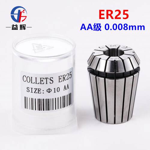AA级ER25筒夹 1-16MM弹簧夹头嗦咀雕刻机夹具CNC雕刻刀电脑锣夹头