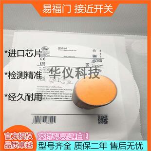 易福门接近开关II5976 IIS261 IIS260 IFS204 IIS709型号齐全秒发