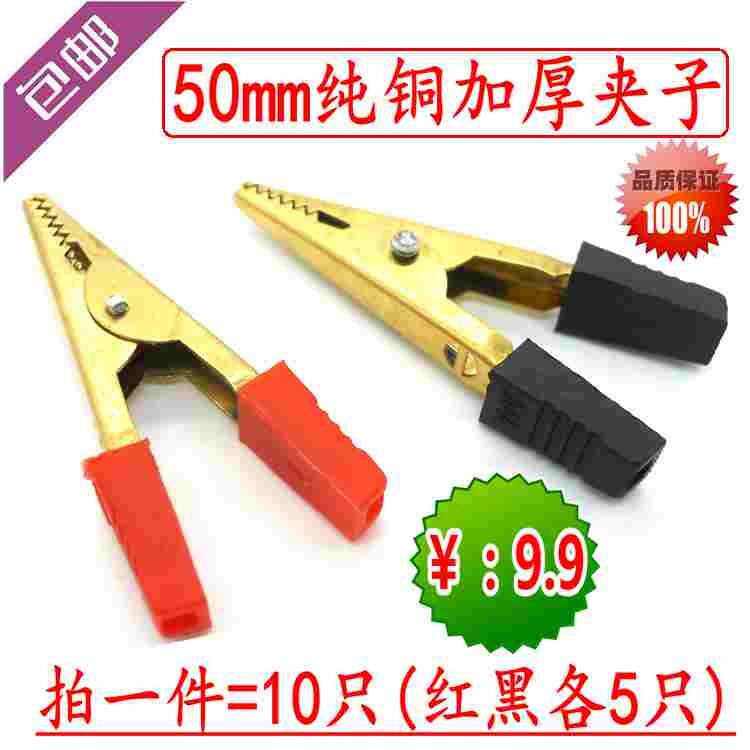 大号5公分纯铜鳄鱼夹加厚电瓶夹充电实验测试夹全铜电池夹子包邮