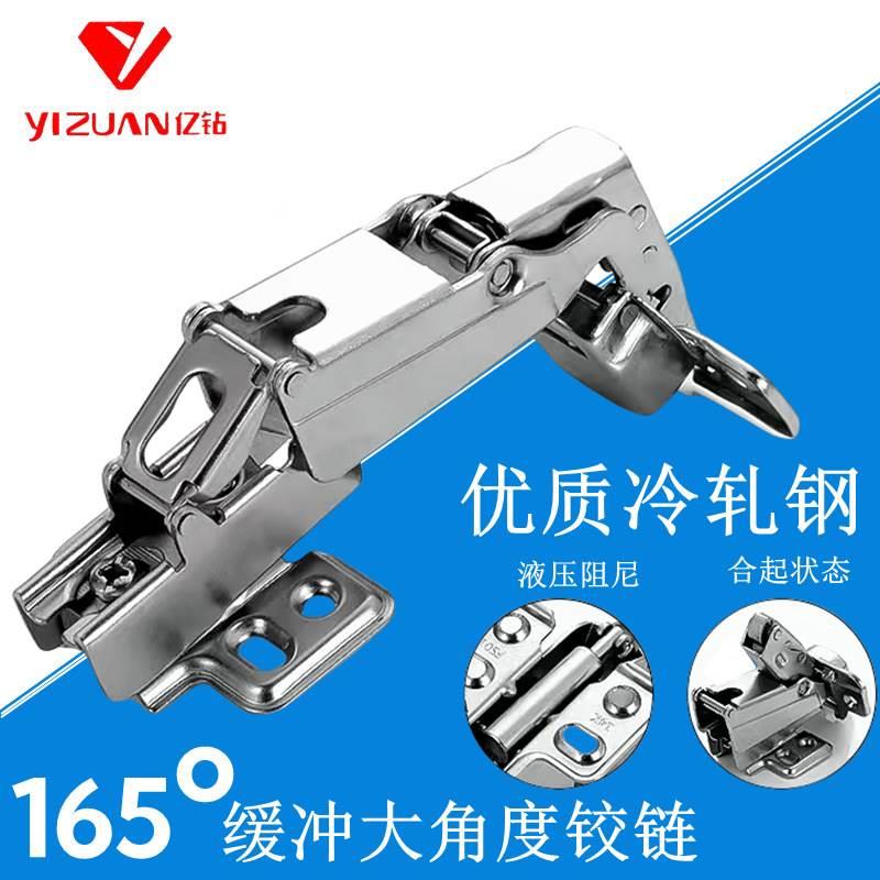 柜门165度大角度铰链阻尼缓冲衣柜门转角特殊液压橱柜165度合页