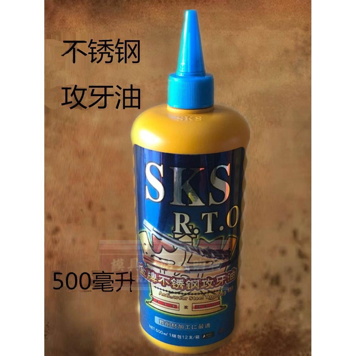 正宗SKS金牌不锈钢铜铝钢铁攻牙油 丝攻 攻丝油200ml 500ml 5L18L