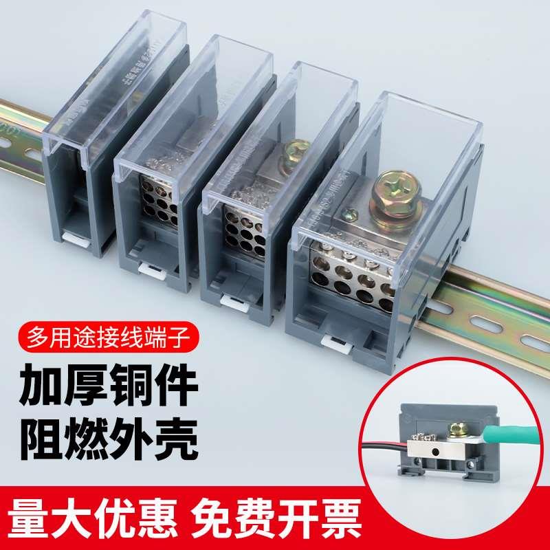 FJ6/JTS2分线器接线端子排导轨式空开分线器一进多出多用途接线盒