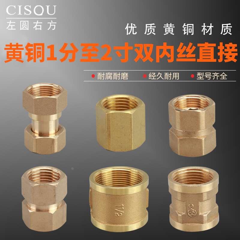 黄铜活接双内丝等径异径直接1寸6分转4分内外丝变径水表水泵接头