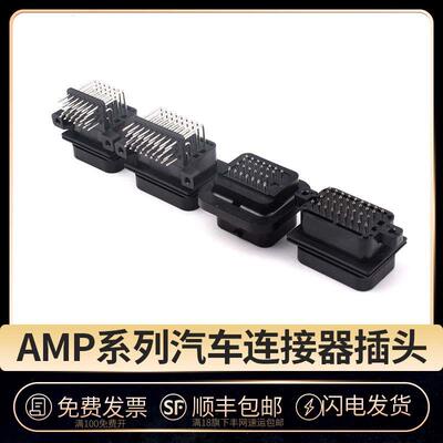 线束插头连接器 6437288-6针座6447232-3直针弯针 汽车连接器