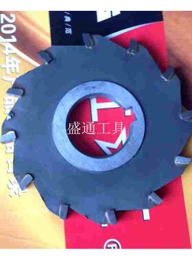 镶合金三面刃铣刀125X4X5X6X8X10X12X14X16X18X20X25X28