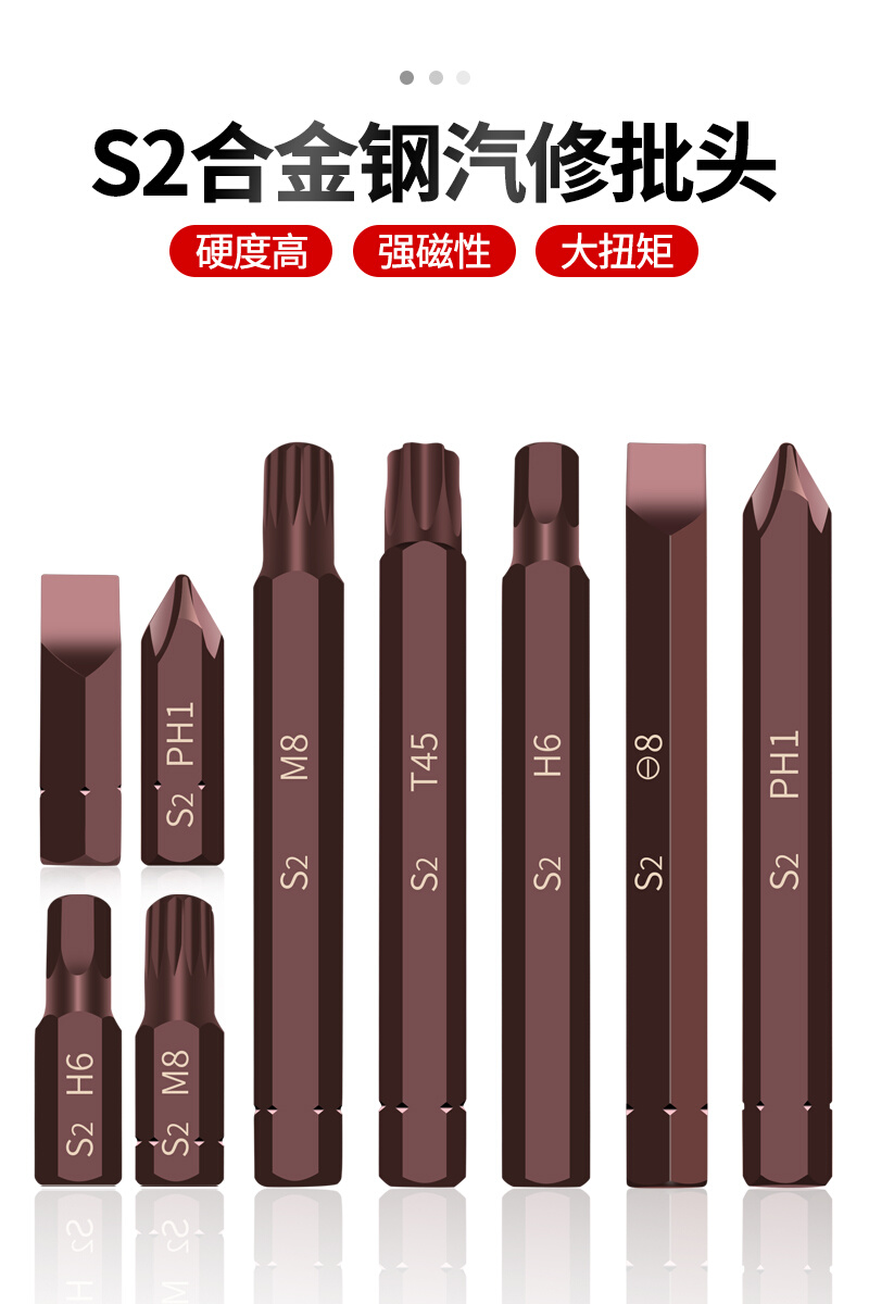 十字撞批头一字内六角螺丝批头冲击批头S2合金钢击打批螺丝刀头8