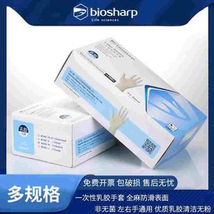 白鲨 一次性乳胶手套 小号 中号 大号乳胶防护手套 全麻面防滑S/M