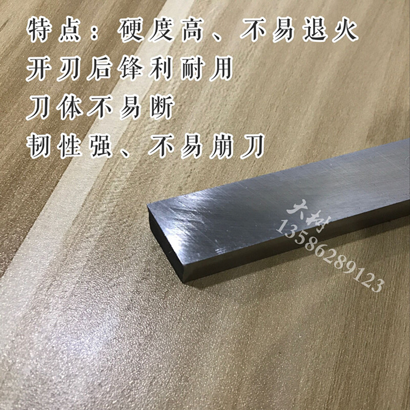 哈二工超硬白钢刀白钢条锋钢车刀高速钢车刀4/5/6/8/10/200mm正方