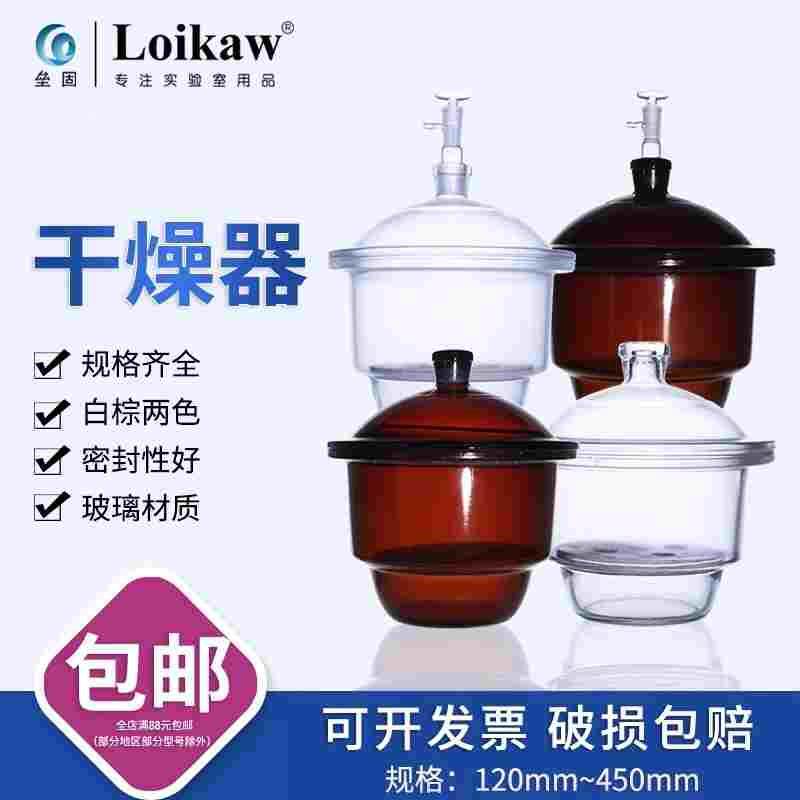 玻璃真空干燥器皿罐ml&Phi;210/240/300/350/400mm玻璃干燥器实验室