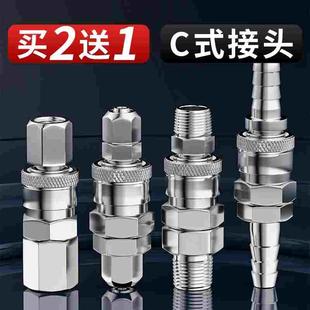 气管快速接头空压机气泵C式气动快插空气压缩吹尘枪公母配件大全