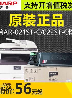 原装夏普021墨粉盒AR-3818 4818 3020 4020 3821 4821 4018 2018L