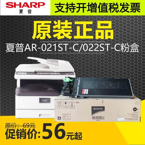 原装夏普021墨粉盒AR-3818 4818 3020 4020 3821 4821 4018 2018L