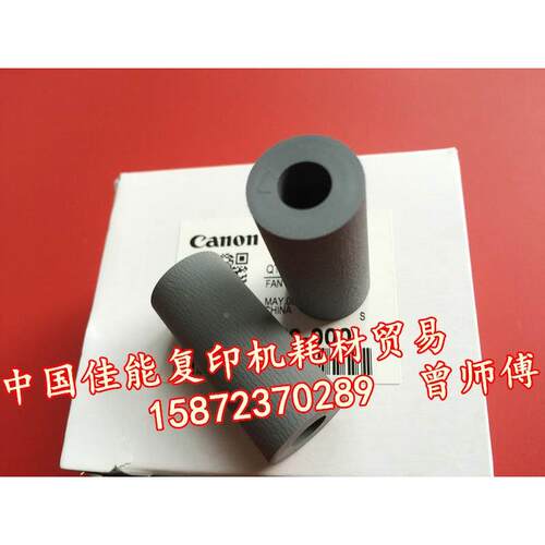 全新原装佳能adv6275adv6265adv6255纸道 排纸辊 出纸辊 搓纸皮轮