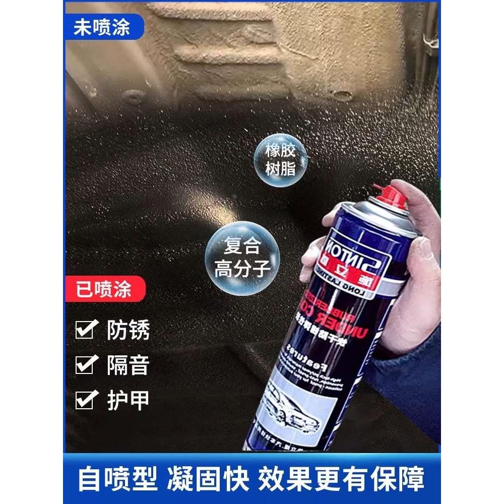 施立盾自喷粒粒胶快干白色颗粒胶黑汽车侧裙边底盘装甲防锈漆灰色