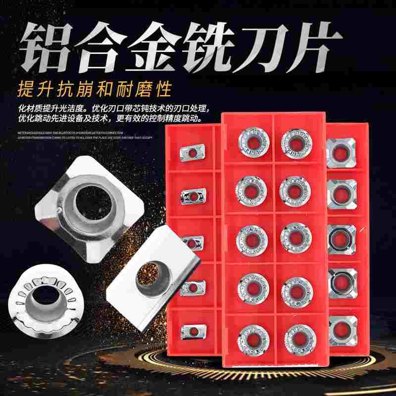 数控铝用铣刀片R0.8R0.20.4/APMT1135/1604/R5R6铣刀片超杜龙卡浦