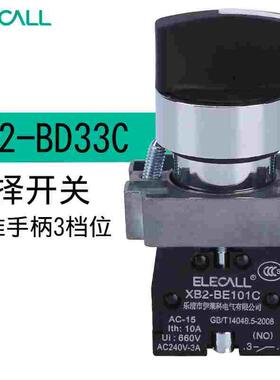 伊莱科紧急按钮开关自复位银触点自锁小型按钮盒黑色XB2-BD33C