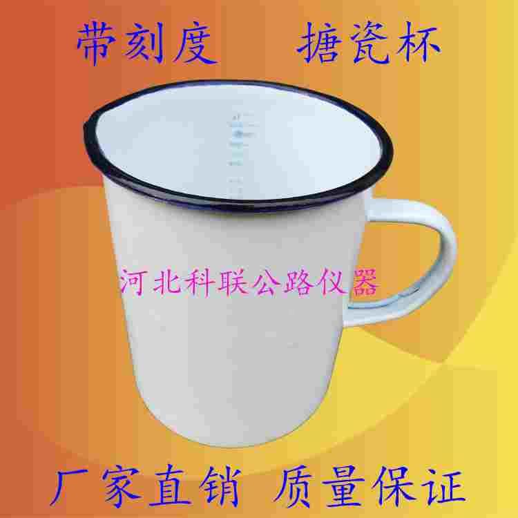 手柄搪瓷杯 搪瓷量杯1000ML 带刻度烧杯 白瓷量杯 量杯