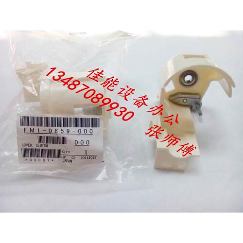 全新原装佳能ir7105ir7095ir7086ir7200对位辊 离合器 罩子 外壳
