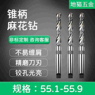 锥钻锥柄麻花钻头55.1 55.2 55.3 55.4 55.5 55.6 55.7 55.8 55.9