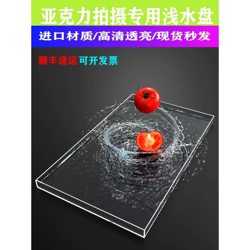 亚克力水缸浅水槽水盘托盘拍照摄影实拍视频悬浮高清透明水箱水池
