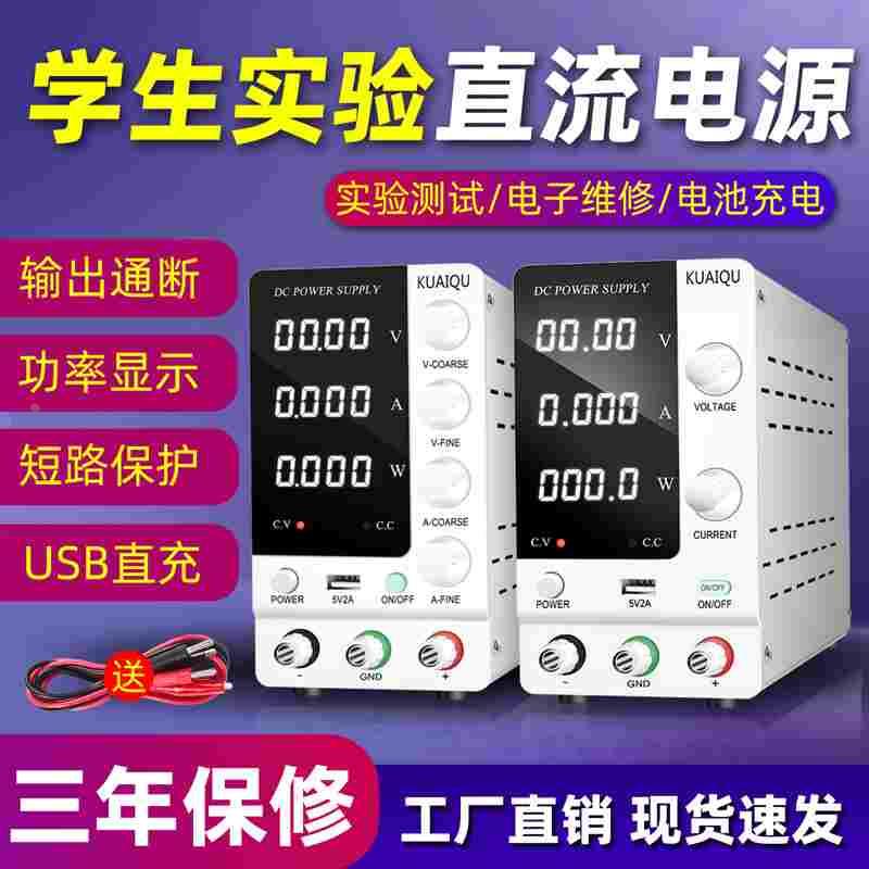 学生实验直流电源30V10A32V60V120V可调输出电压电流电源稳压稳流