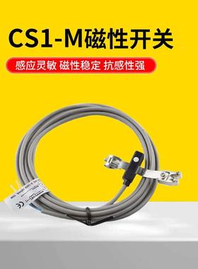 磁性开关迷你气缸磁性感应器MA/L/CDJ2B/CM2B/DSNU/MI/C85N/CS1-M