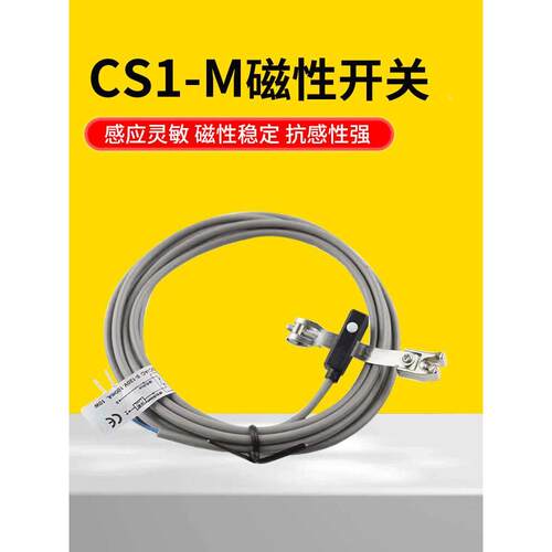 磁性开关迷你气缸磁性感应器MA/L/CDJ2B/CM2B/DSNU/MI/C85N/CS1-M