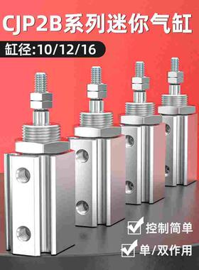小型气动迷你气缸大全CJP2B6/CJP2F-25D-30-35-40D底座支架伸缩杆