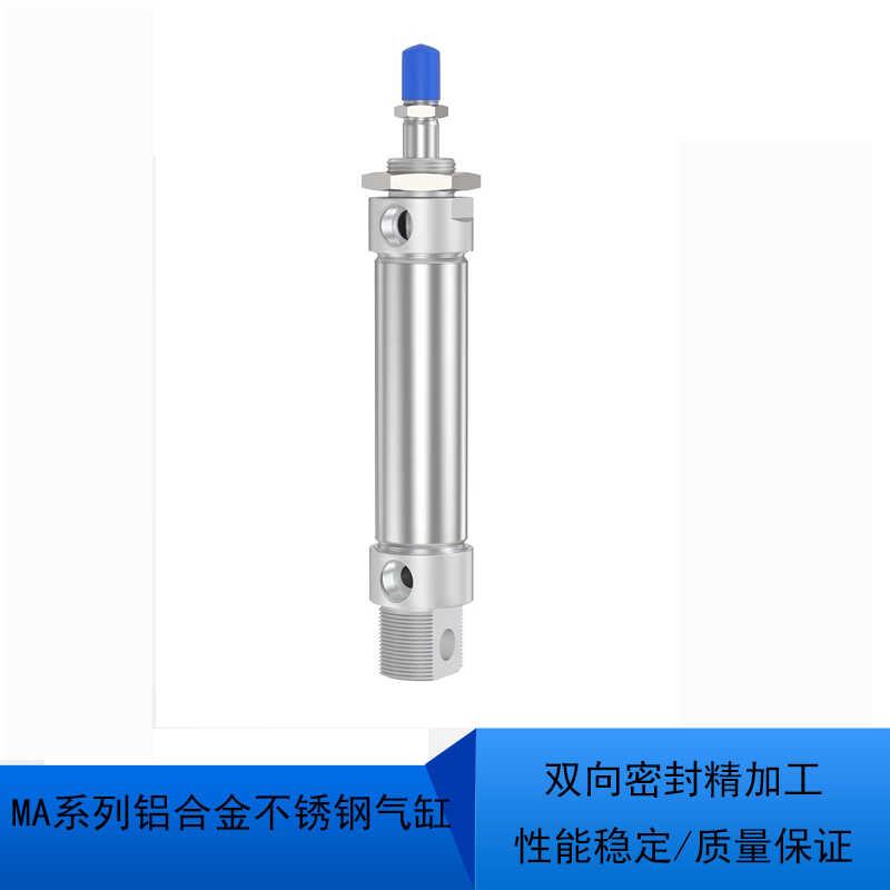 MA25系列迷你气缸MA25X10/15/20/30/40/50/75 型号齐全 品质保障